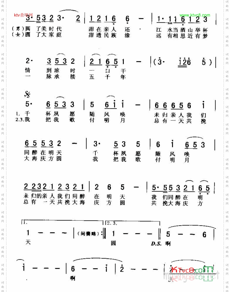 花好月更圆