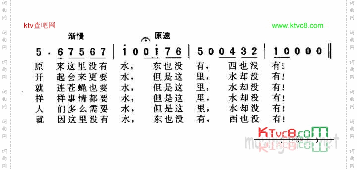 运水员诙谐曲