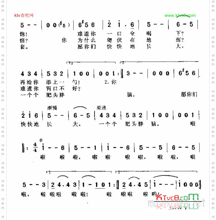 养猪歌