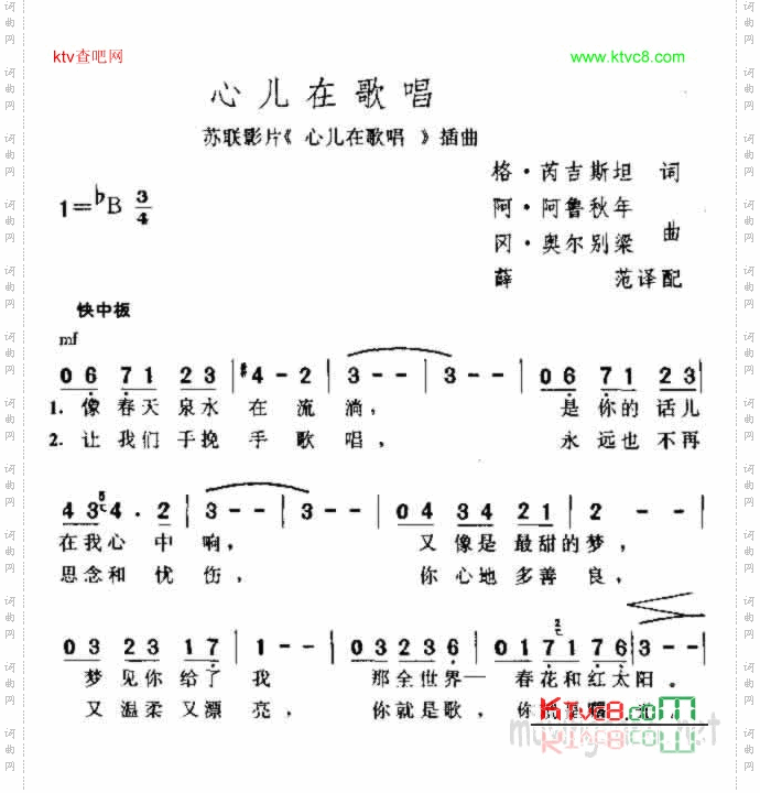 心儿在歌唱一