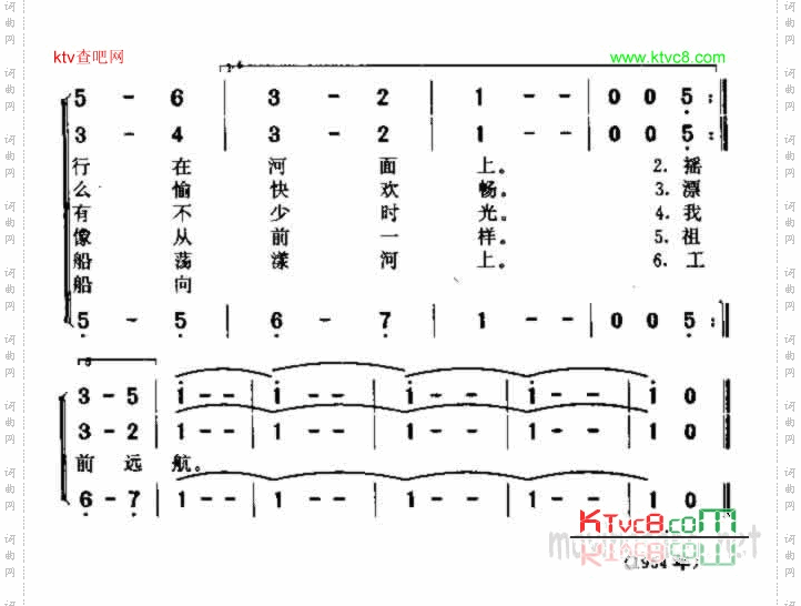 小船
