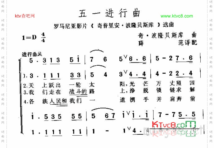 五一进行曲