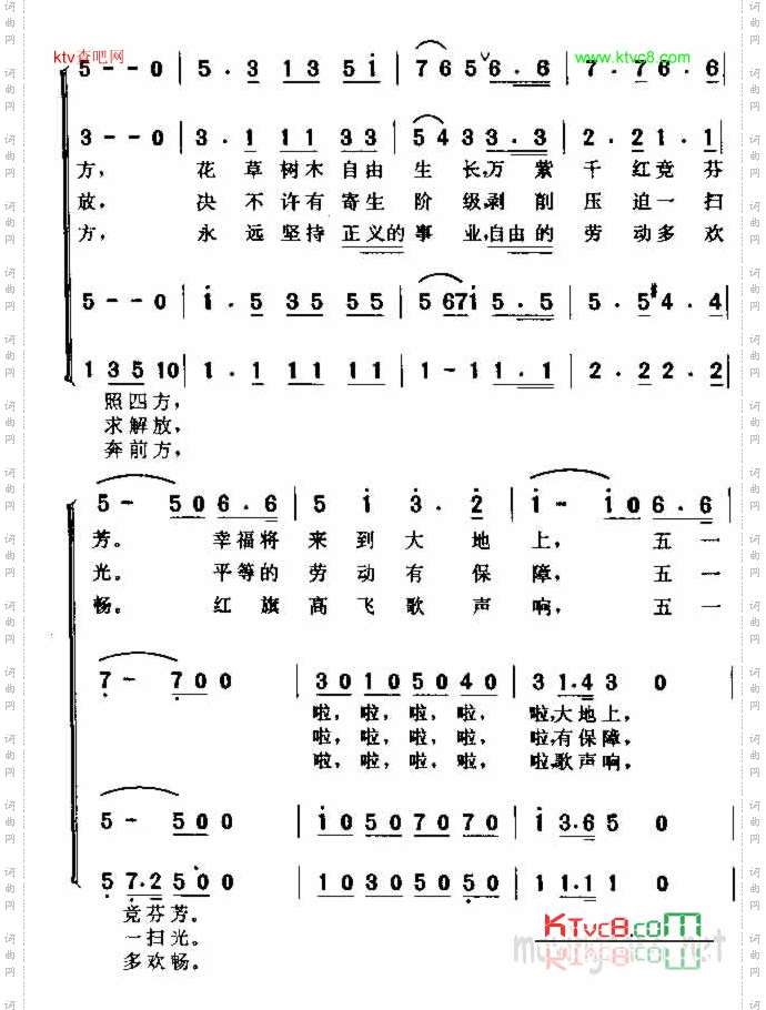 五一进行曲