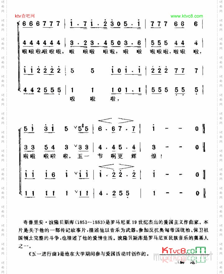 五一进行曲
