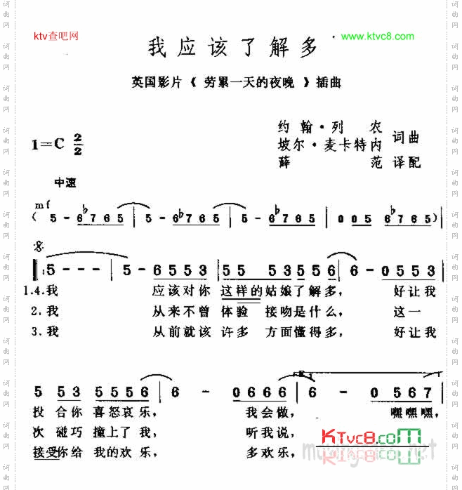 我应该了解多