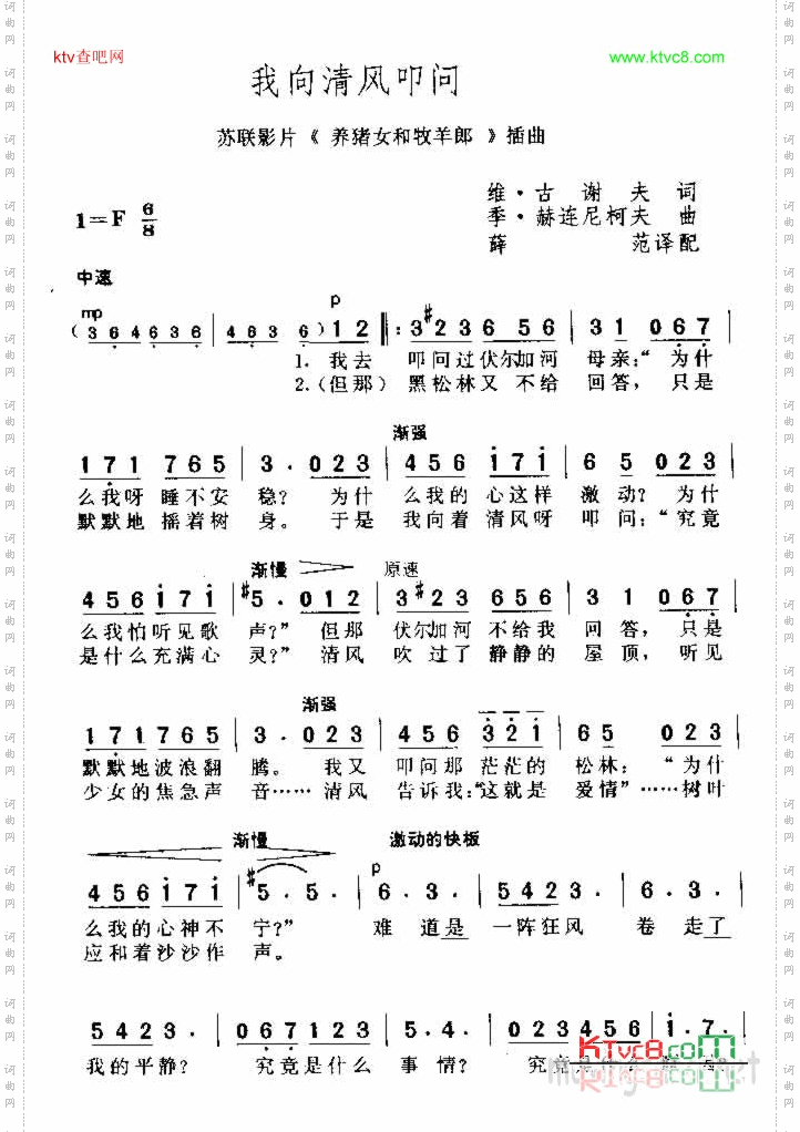我向清风叩问