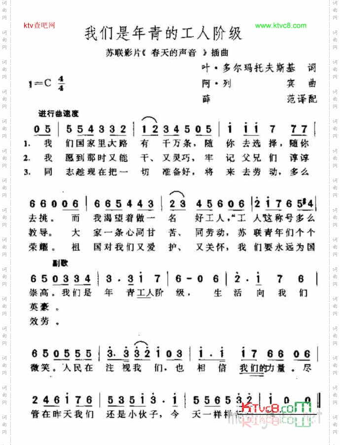 我们是年青的工人阶级