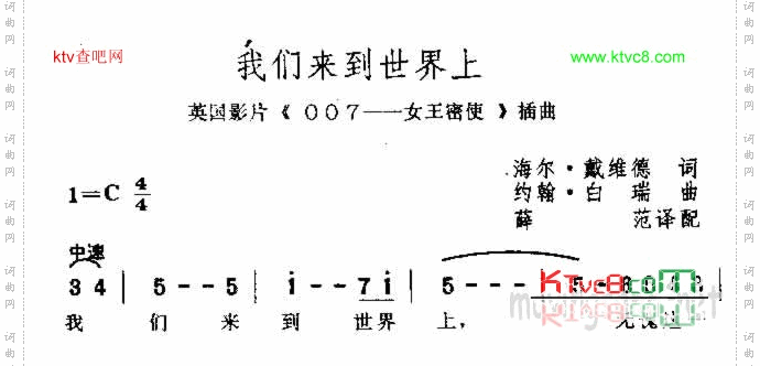 我们来到世界上