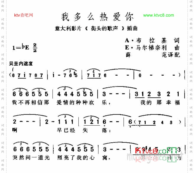 我多么热爱你