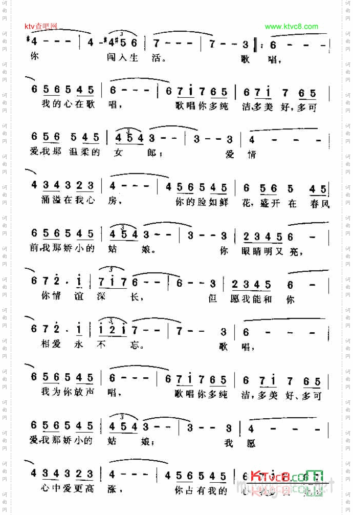 我多么热爱你