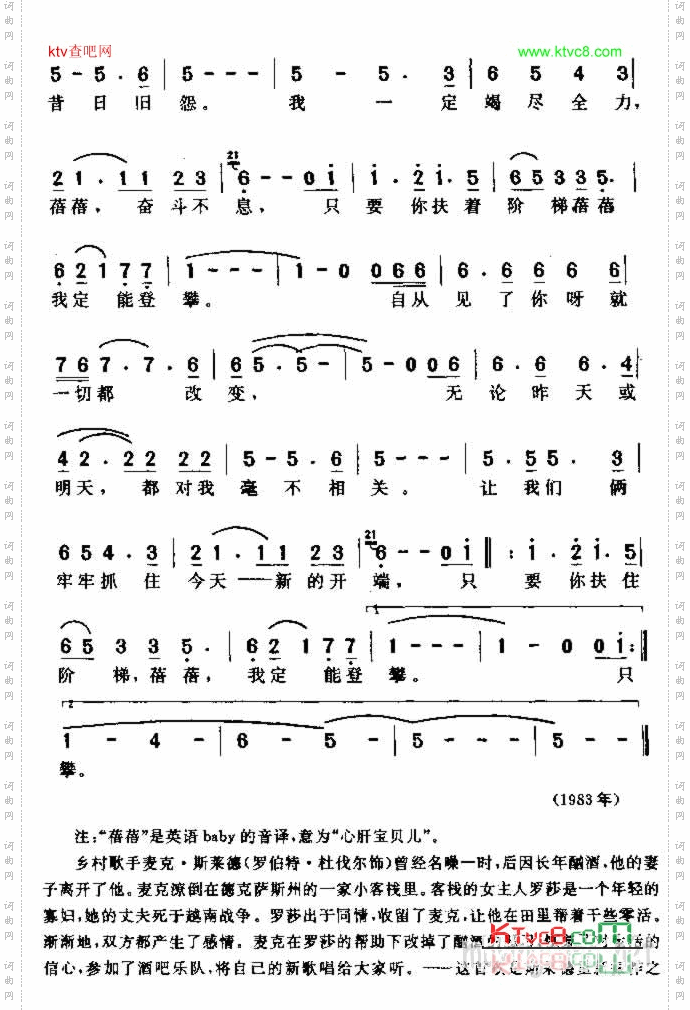 我定能登攀