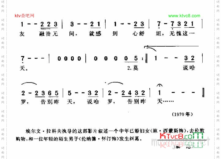说声哈罗，告别昨天