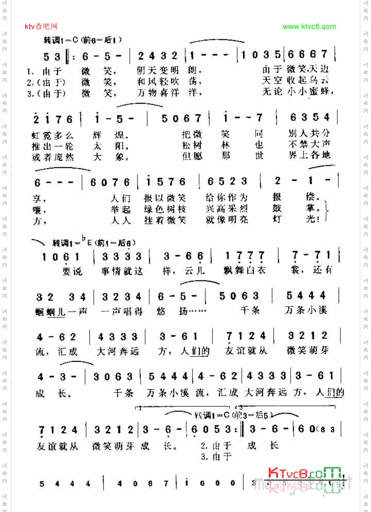 微笑