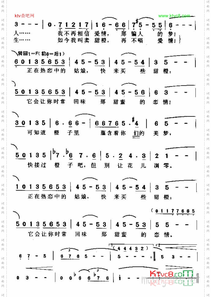 甜橙