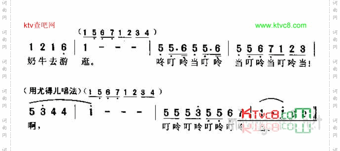 梯罗尔小唱