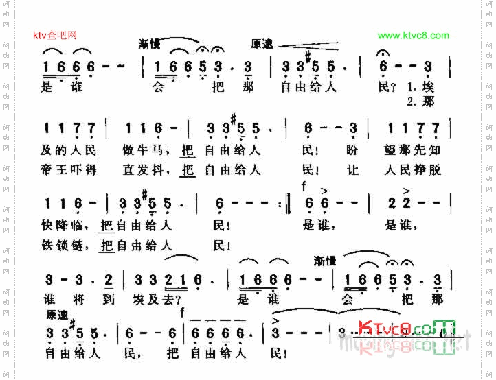 谁给我们自由