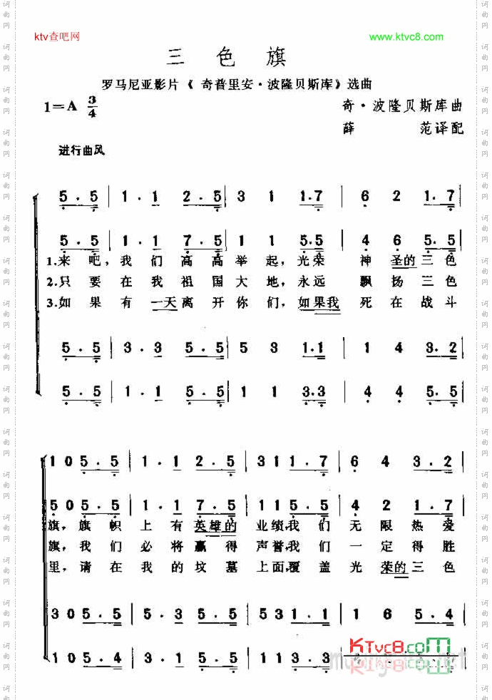 三色旗