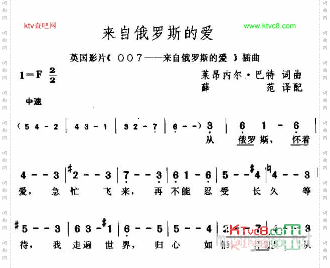 来自俄罗斯的爱
