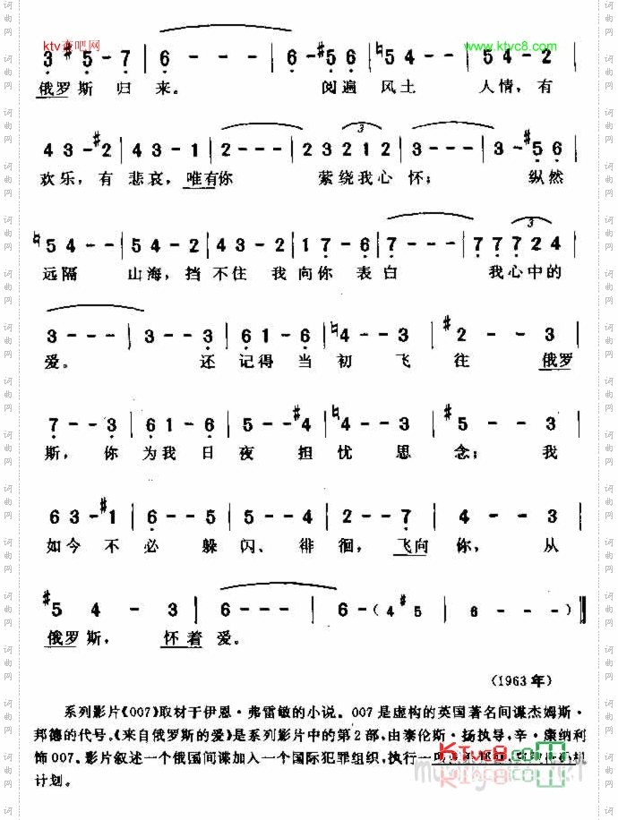 来自俄罗斯的爱