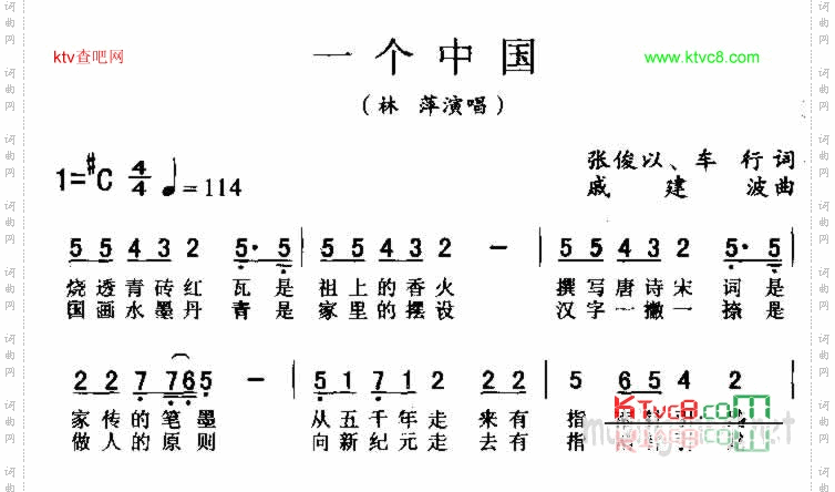 一个中国