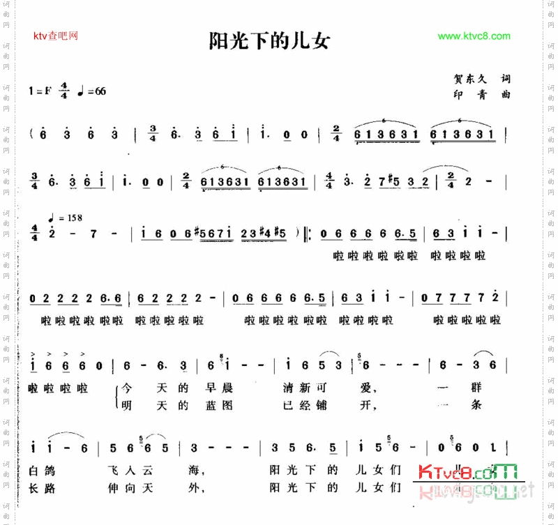 阳光下的儿女