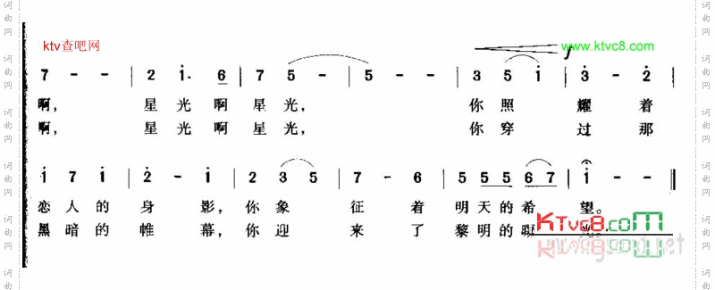 星光啊星光