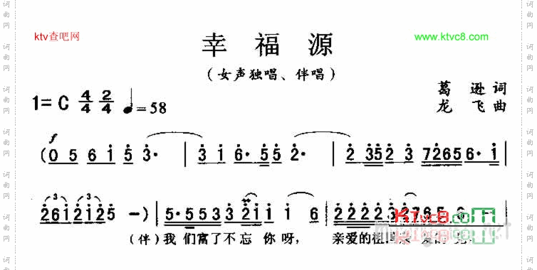 幸福源