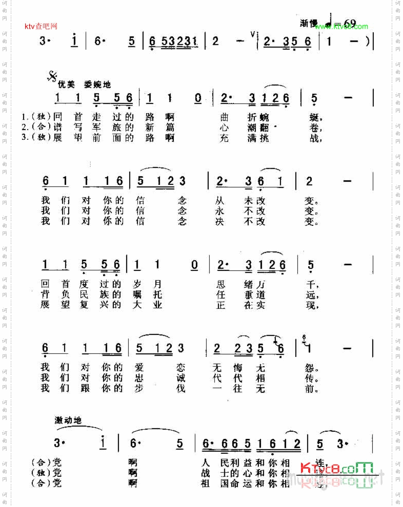 信念