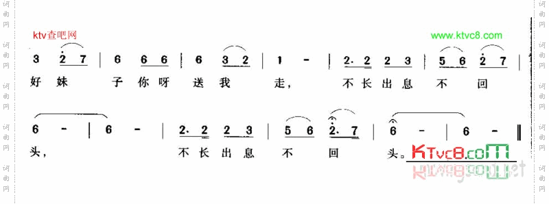 好男儿当兵走