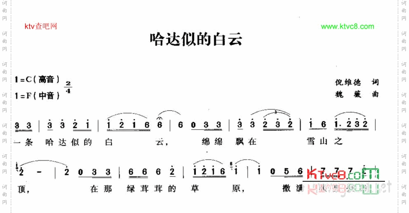哈达似的白云