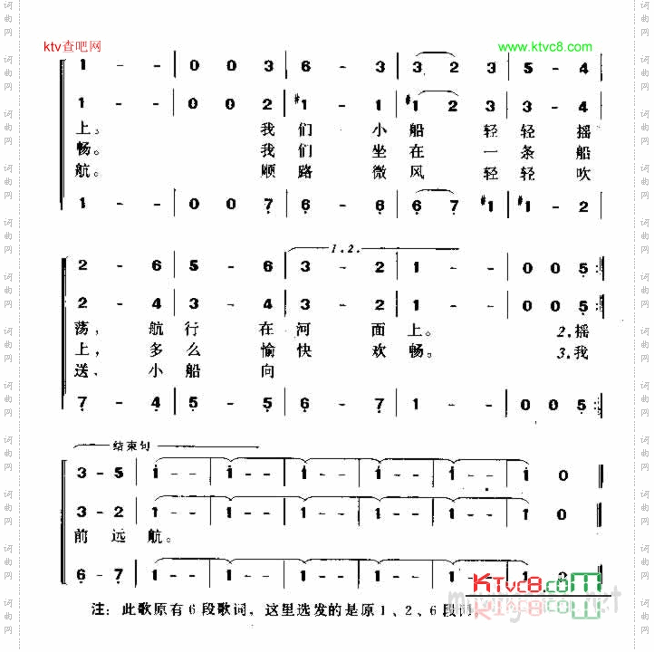 小船