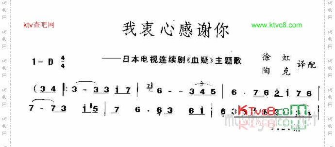 我衷心感谢你