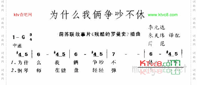 为什么我俩争吵不休
