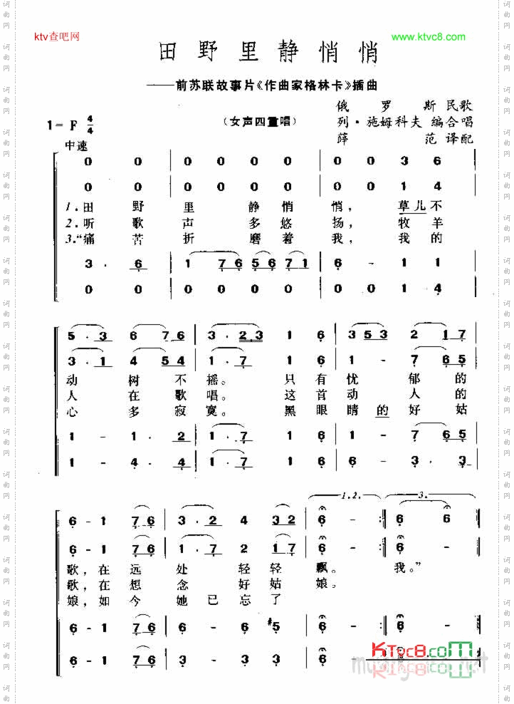 田野里静悄悄
