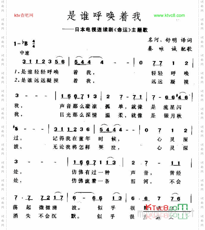 是谁呼唤我