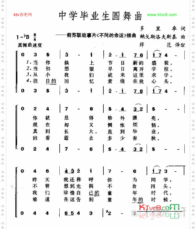 中学生毕业圆舞曲