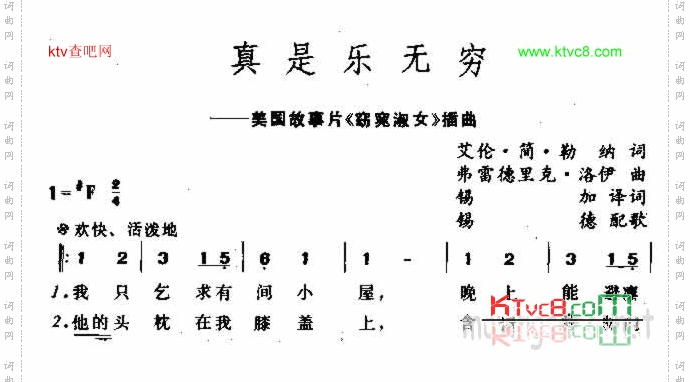 真是乐无穷