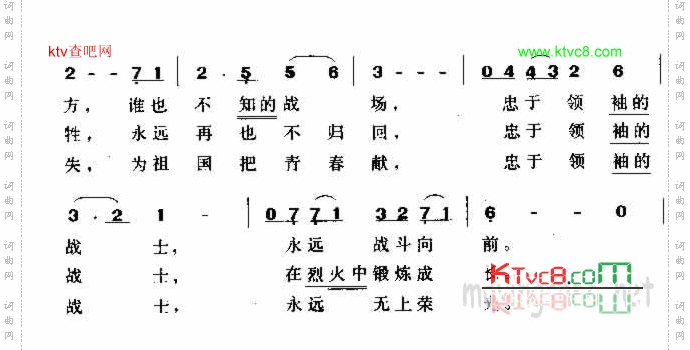 战士的誓言
