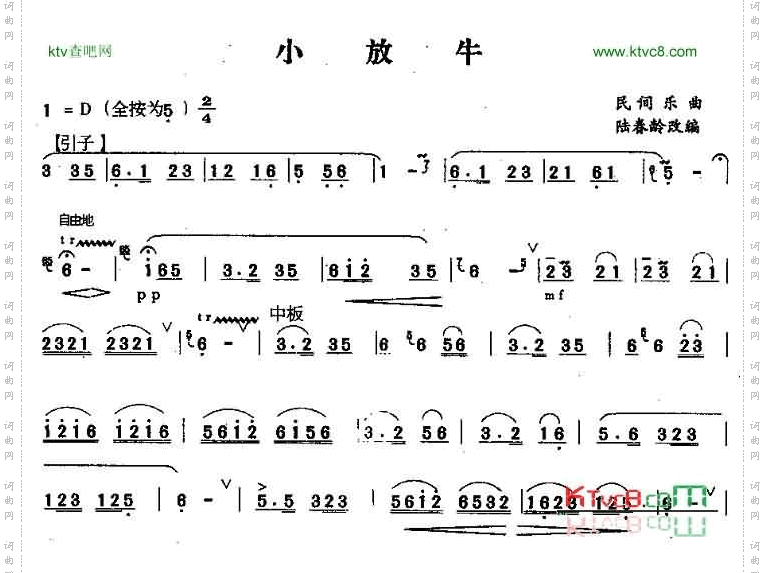 小放牛