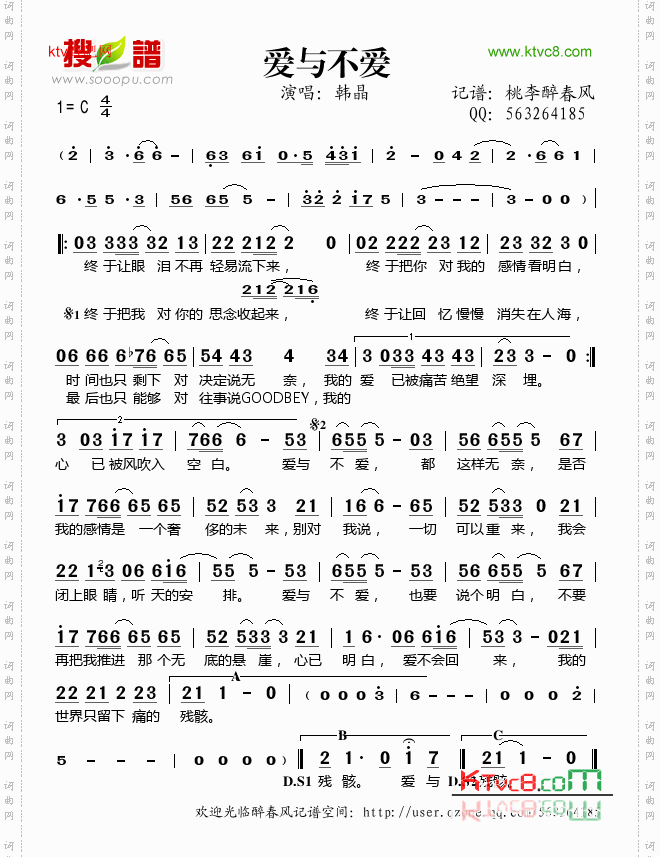 爱与不爱