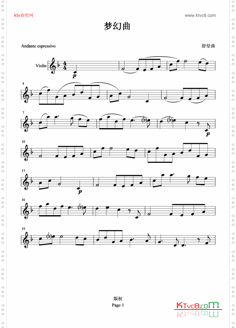 梦幻曲