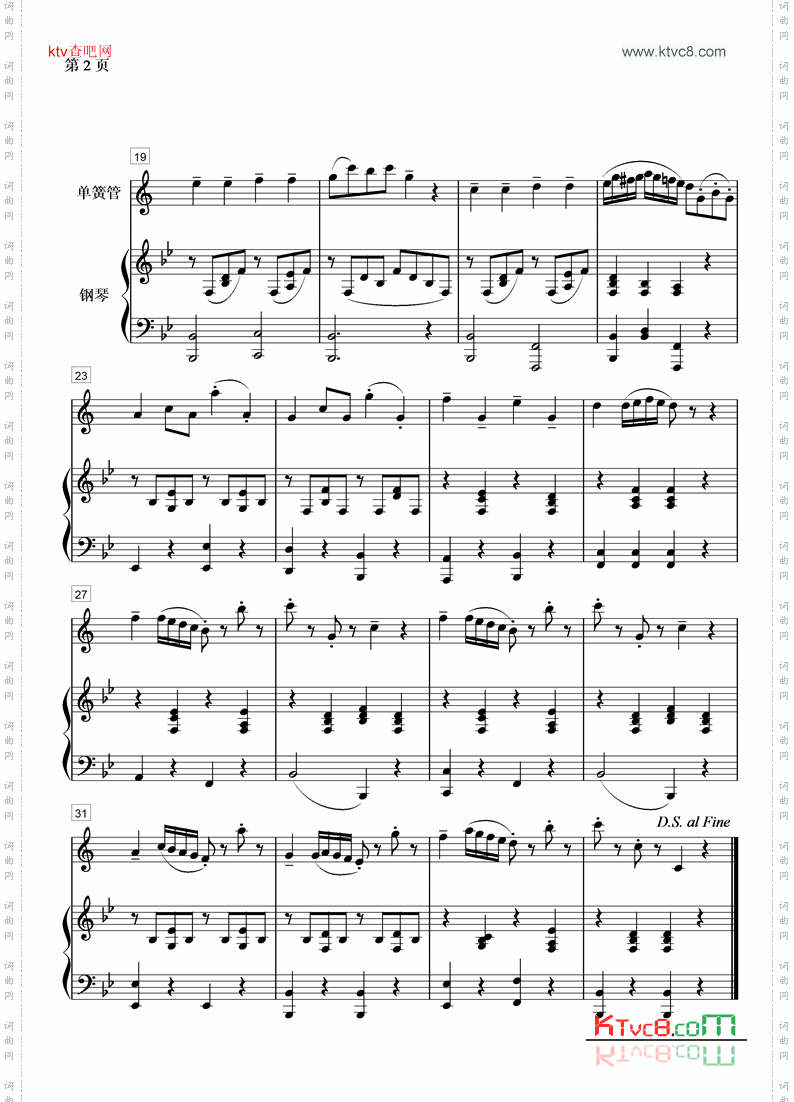 加沃特舞曲