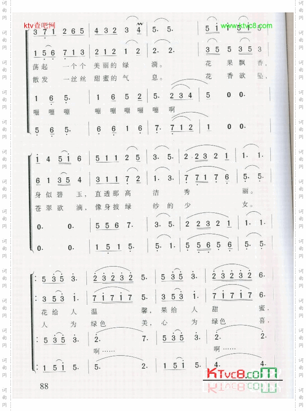 绿都情混声合唱