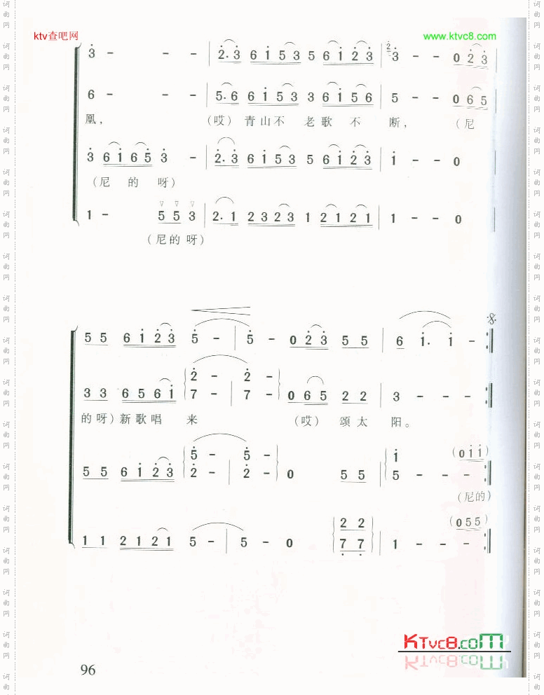 山歌年年唱春光无伴奏混声合唱