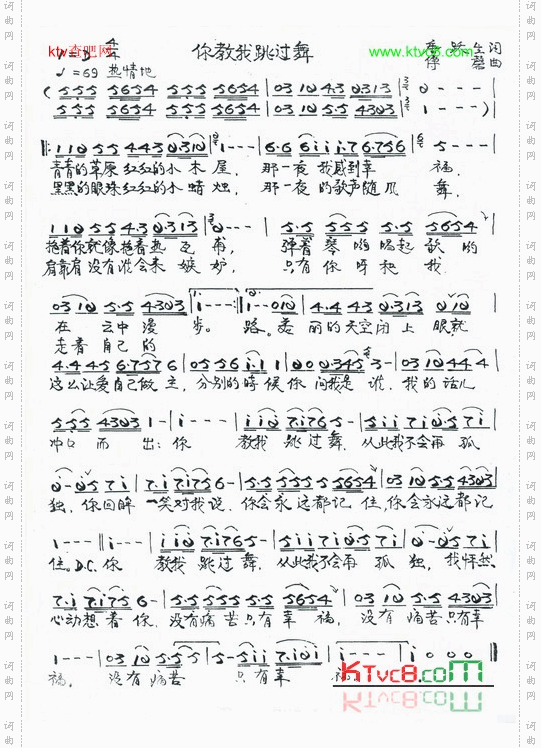 你教我跳个舞