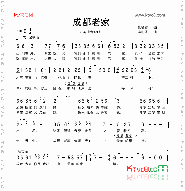 成都老家