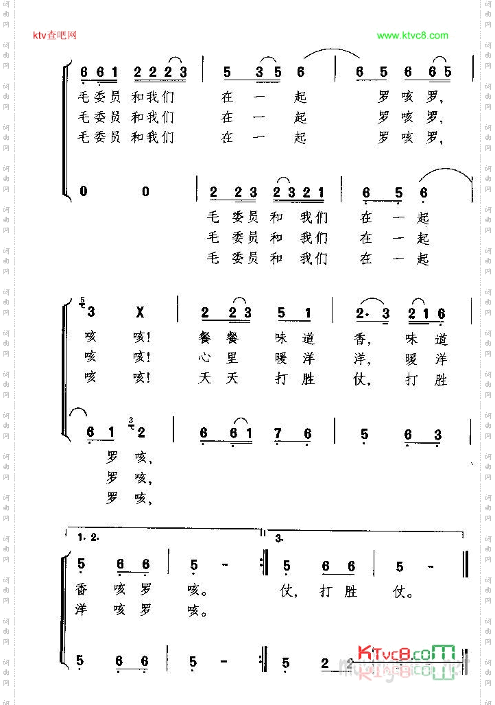 毛委员和我们在一起