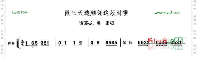 限三天造雕翎这般时候
