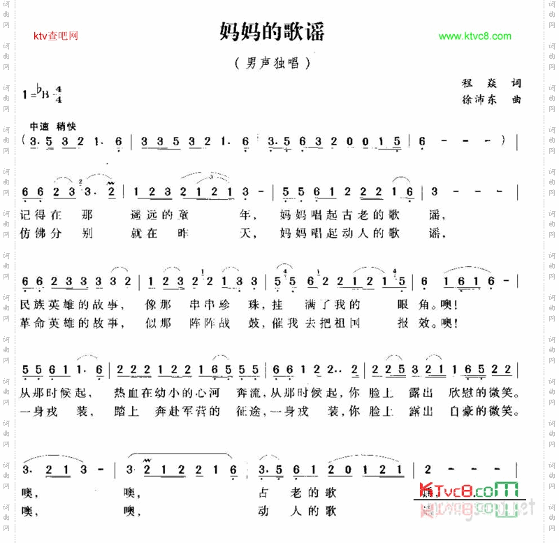 妈妈的歌谣