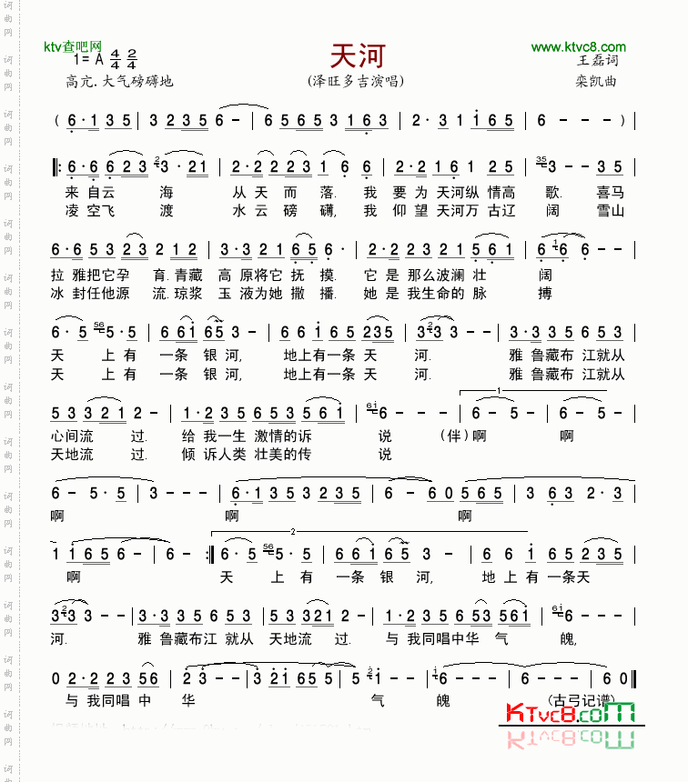 天河